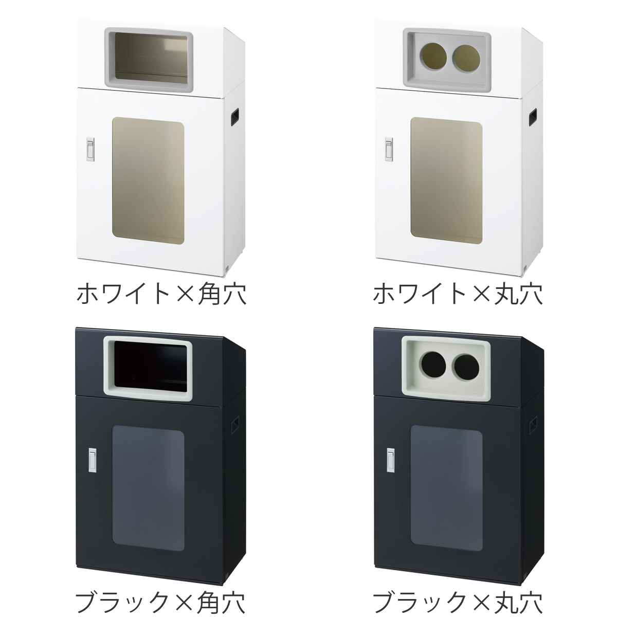 ゴミ箱 リサイクルボックスNYOS-50 70L 窓あり 屋外用 ( 法人限定 山崎産業 業務用 ダストボックス 分別 ごみ箱 奥行30 分別シール付き 70リットル 大容量 省スペース 分別ゴミ箱 袋止め付き スチール製 おしゃれ ) 【ブラック×丸穴】 ブラック×丸穴