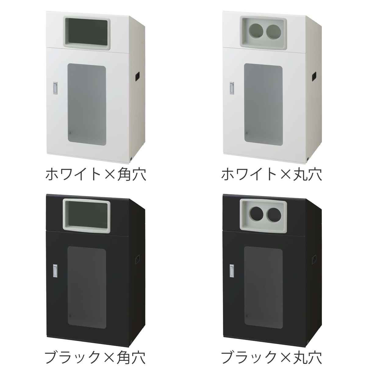 ゴミ箱 リサイクルボックスNYOS-90 120L 窓あり 屋外用 ( 法人限定 山崎産業 業務用 ダストボックス 分別 ごみ箱 奥行40 分別シール付き 120リットル 大容量 省スペース 分別ゴミ箱 袋止め付き スチール製 おしゃれ ) 【ブラック×丸穴】 ブラック×丸穴