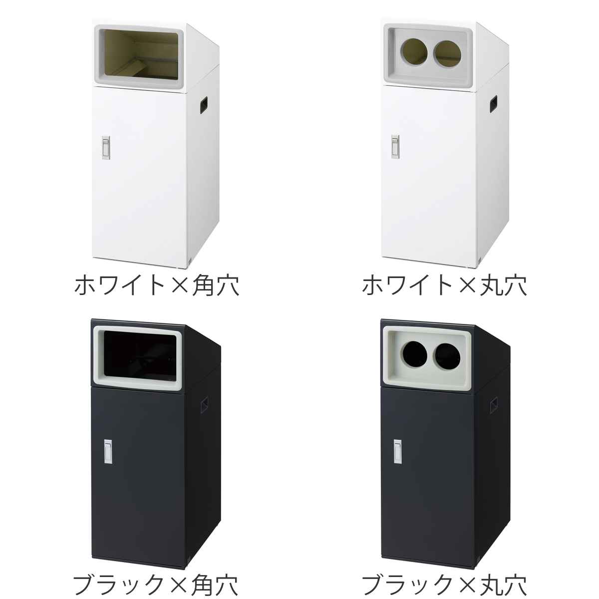 ゴミ箱 リサイクルボックスNTO-50 50L スリム 屋外用 ( 法人限定 山崎産業 業務用 ダストボックス 分別 ごみ箱 幅34 分別シール付き 50リットル 省スペース 分別ゴミ箱 内容器付き スチール製 おしゃれ ) 【ホワイト×角穴】 ホワイト×角穴