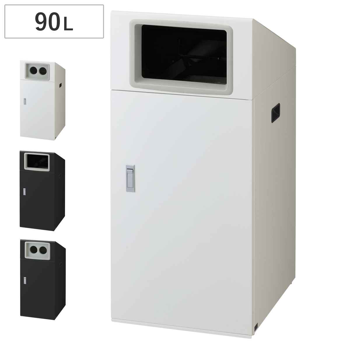 ゴミ箱 リサイクルボックスNTO-90 90L スリム 屋外用 ( 法人限定 山崎産業 業務用 ダストボックス 分別 ごみ箱 幅44 分別シール付き 90リットル 大容量 省スペース 分別ゴミ箱 内容器付き スチール製 おしゃれ ) 【ブラック×丸穴】