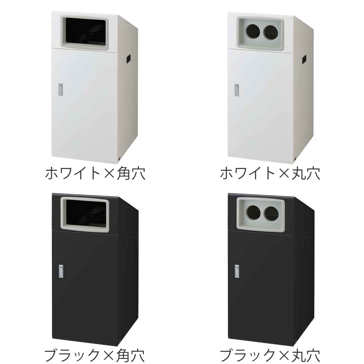 ゴミ箱 リサイクルボックスNTO-90 90L スリム 屋外用 ( 法人限定 山崎産業 業務用 ダストボックス 分別 ごみ箱 幅44 分別シール付き 90リットル 大容量 省スペース 分別ゴミ箱 内容器付き スチール製 おしゃれ ) 【ブラック×角穴】 ブラック×角穴