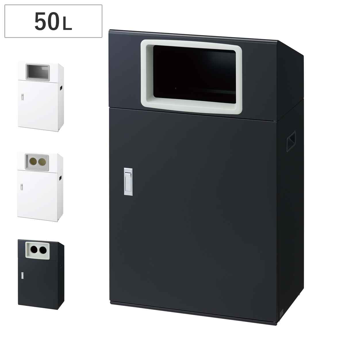 ゴミ箱 リサイクルボックスNYO-50 50L ワイド 屋外用 ( 法人限定 山崎産業 業務用 ダストボックス 分別 ごみ箱 奥行30 分別シール付き 50リットル 省スペース 分別ゴミ箱 内容器付き スチール製 おしゃれ ) 【ブラック×丸穴】