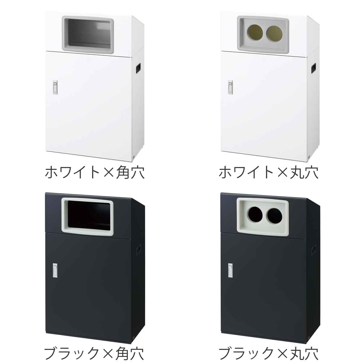 ゴミ箱 リサイクルボックスNYO-50 50L ワイド 屋外用 ( 法人限定 山崎産業 業務用 ダストボックス 分別 ごみ箱 奥行30 分別シール付き 50リットル 省スペース 分別ゴミ箱 内容器付き スチール製 おしゃれ ) 【ブラック×角穴】 ブラック×角穴