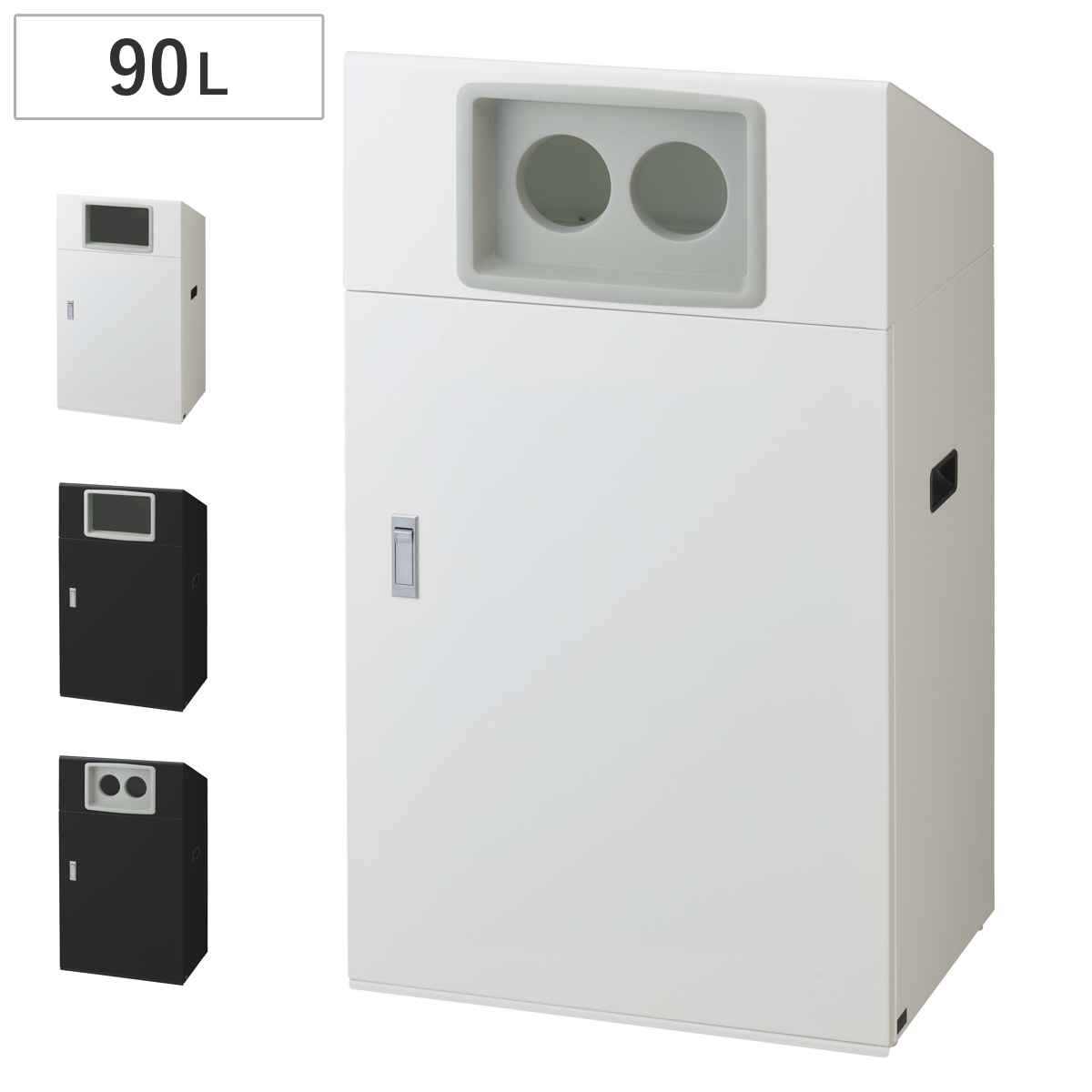 ゴミ箱 リサイクルボックスNYO-90 90L ワイド 屋外用 ( 法人限定 山崎産業 業務用 ダストボックス 分別 ごみ箱 奥行40 分別シール付き 90リットル 大容量 省スペース 分別ゴミ箱 内容器付き スチール製 おしゃれ ) 【ブラック×丸穴】