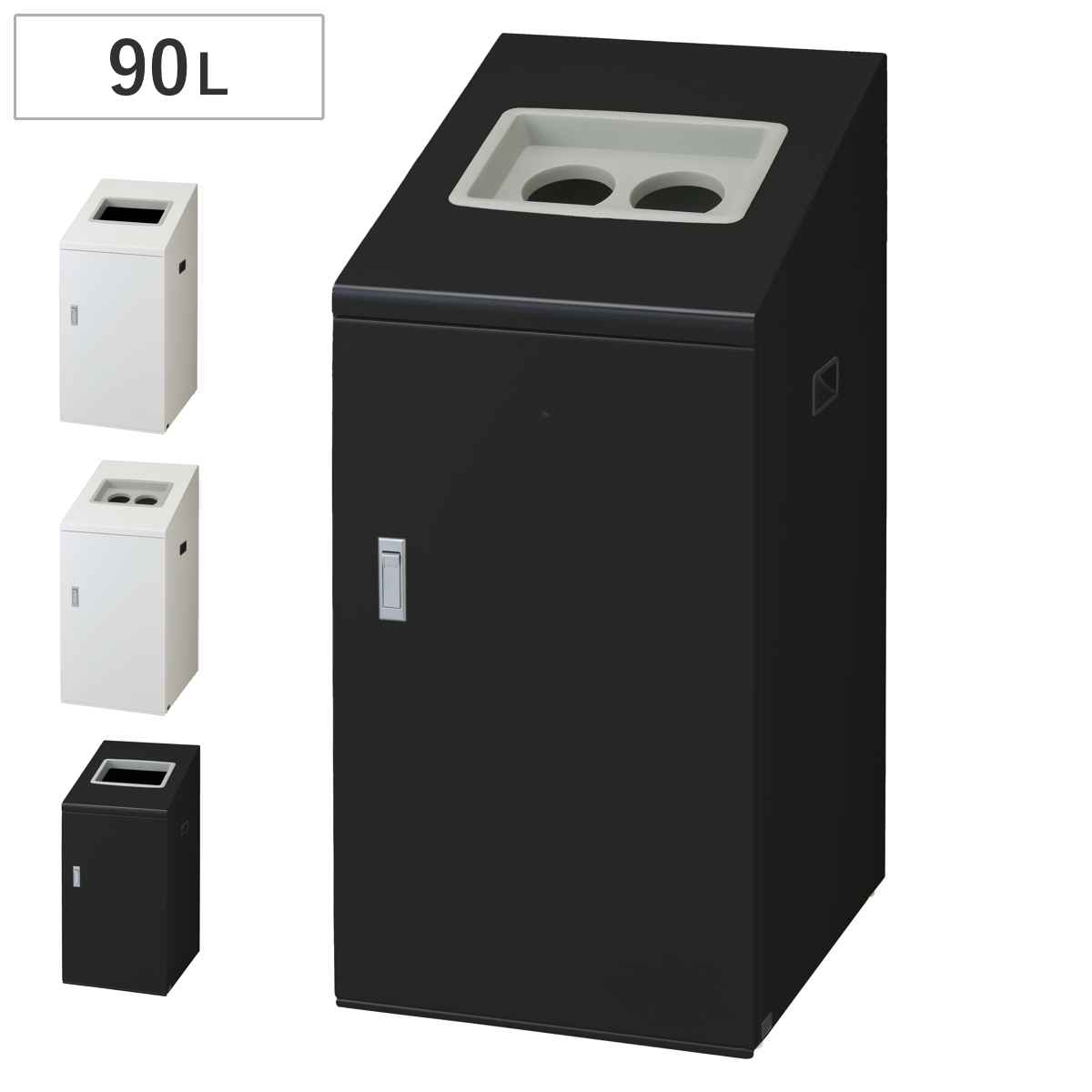ゴミ箱 リサイクルボックスNTI-90 90L スリム 屋内用 ( 法人限定 山崎産業 業務用 ダストボックス 分別 ごみ箱 幅44 分別シール付き 90リットル 大容量 省スペース 分別ゴミ箱 内容器付き スチール製 おしゃれ ) 【ブラック×角穴】