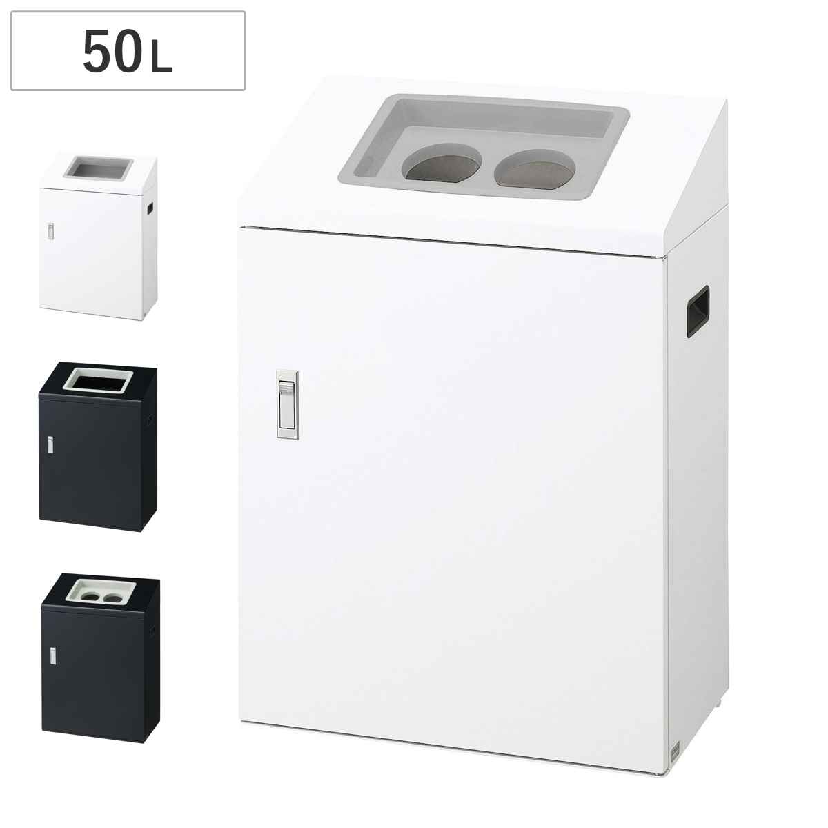 ゴミ箱 リサイクルボックスNYI-50 50L ワイド 屋内用 ( 法人限定 山崎産業 業務用 ダストボックス 分別 ごみ箱 奥行30 分別シール付き 50リットル 省スペース 分別ゴミ箱 内容器付き スチール製 おしゃれ ) 【ブラック×角穴】