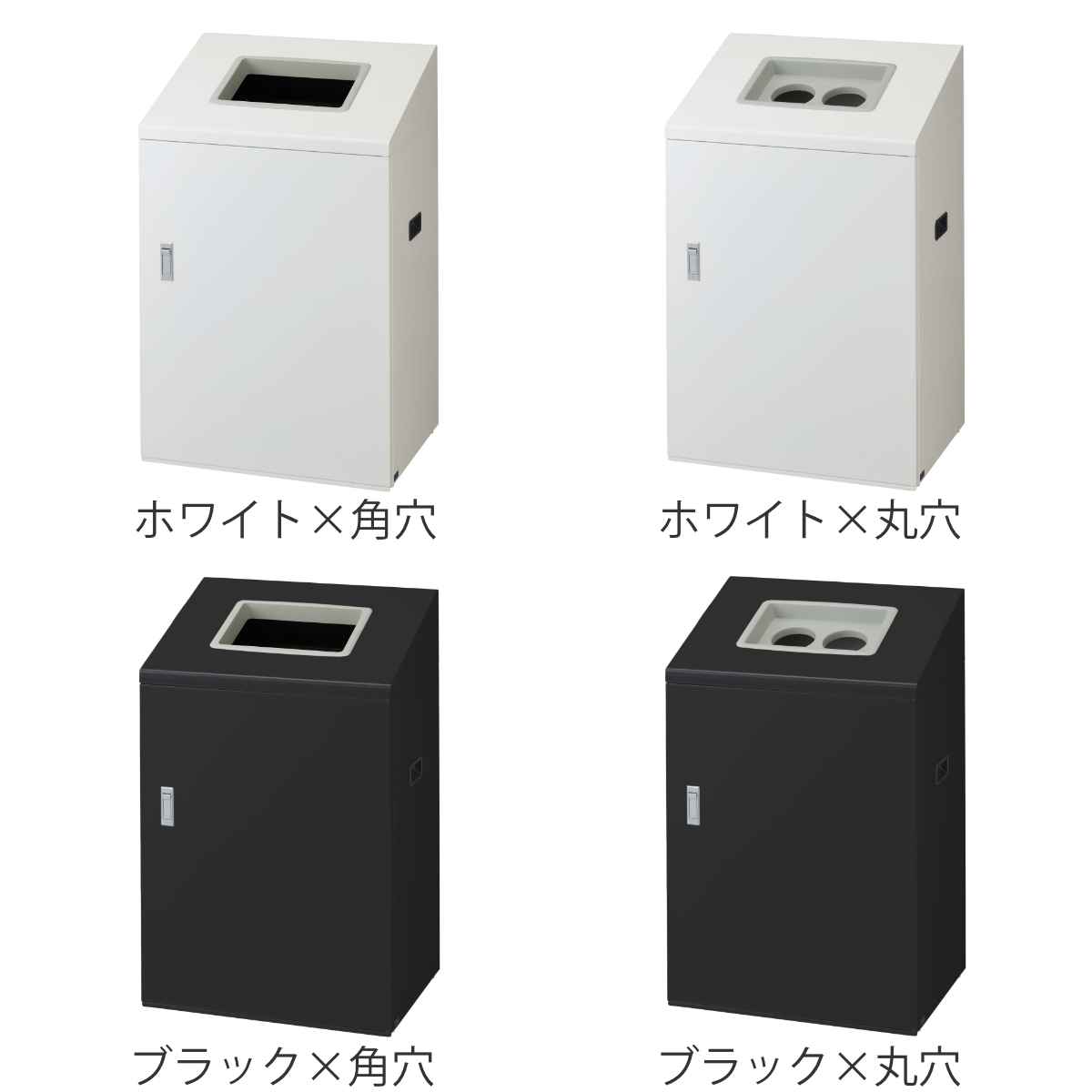 ゴミ箱 リサイクルボックスNYI-90 90L ワイド 屋内用 ( 法人限定 山崎産業 業務用 ダストボックス 分別 ごみ箱 奥行40 分別シール付き 90リットル 大容量 省スペース 分別ゴミ箱 内容器付き スチール製 おしゃれ ) 【ブラック×角穴】 ブラック×角穴