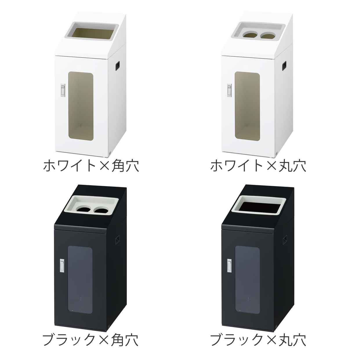 ゴミ箱 リサイクルボックスNTIS-50 70L 窓あり スリム 屋内用 ( 法人限定 山崎産業 業務用 ダストボックス 分別 ごみ箱 幅34 分別シール付き 70リットル 大容量 省スペース 分別ゴミ箱 袋止め付き スチール製 おしゃれ ) 【ブラック×角穴】 ブラック×角穴