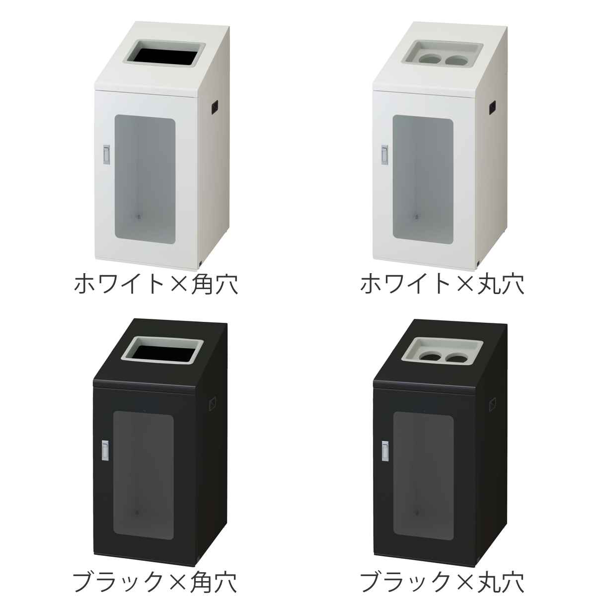 ゴミ箱 リサイクルボックスNTIS-90 120L 窓あり スリム 屋内用 ( 法人限定 山崎産業 業務用 ダストボックス 分別 ごみ箱 幅44 分別シール付き 120リットル 大容量 省スペース 分別ゴミ箱 袋止め付き スチール製 おしゃれ ) 【ブラック×角穴】 ブラック×角穴