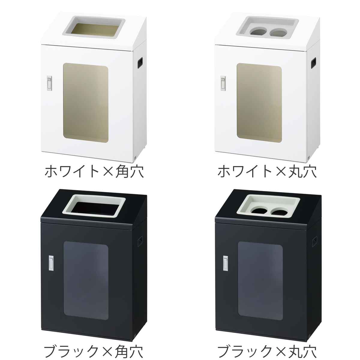 ゴミ箱 リサイクルボックスNYIS-50 70L 窓あり ワイド 屋内用 ( 法人限定 山崎産業 業務用 ダストボックス 分別 ごみ箱 奥行30 分別シール付き 70リットル 大容量 省スペース 分別ゴミ箱 袋止め付き スチール製 おしゃれ ) 【ブラック×角穴】 ブラック×角穴