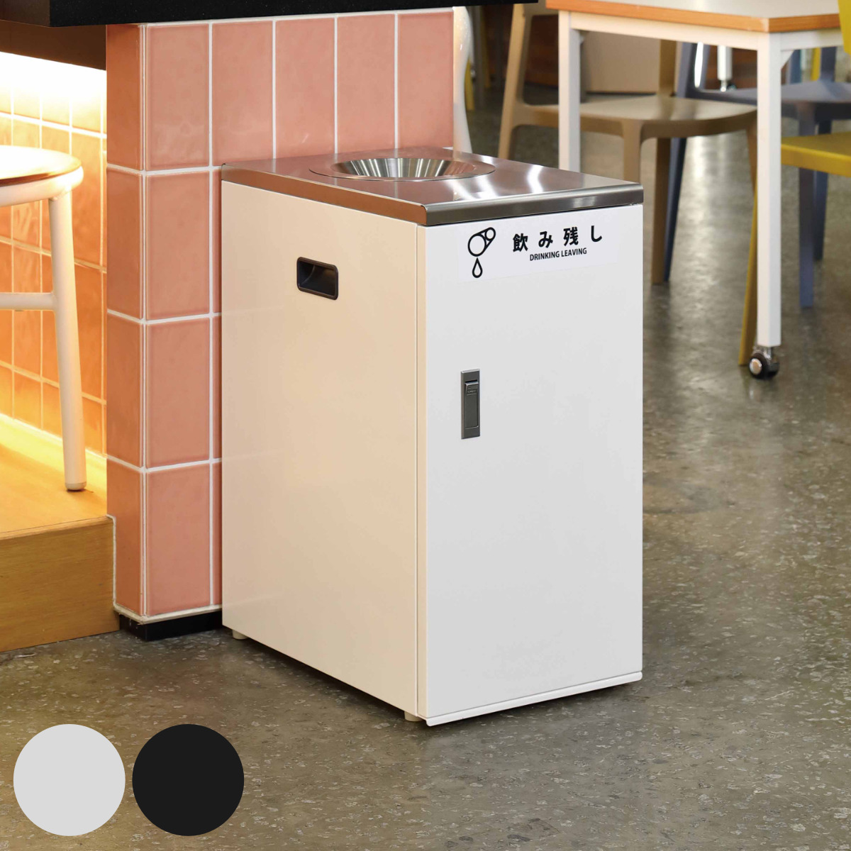 ゴミ箱 飲み残し 食べ残し 回収ボックスNT ( 法人限定 山崎産業 回収容器 残飯 飲料 水切りバスケット付き ごみ箱 ダストボックス 業務用 回収 ボックス スチール製 見えない 店舗 フードコート 飲食店 ) 【ブラック】