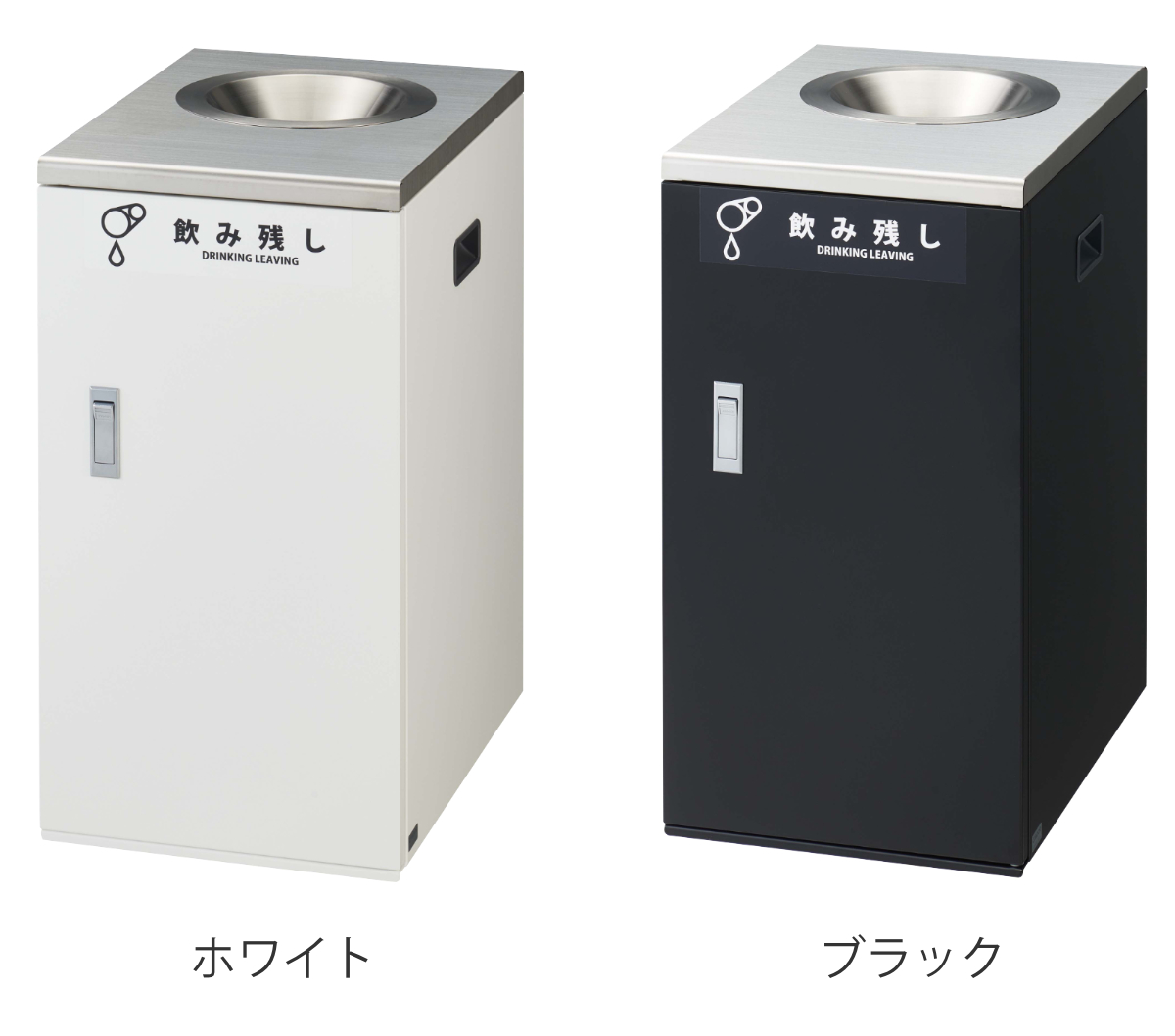 ゴミ箱 飲み残し 食べ残し 回収ボックスNT ( 法人限定 山崎産業 回収容器 残飯 飲料 水切りバスケット付き ごみ箱 ダストボックス 業務用 回収 ボックス スチール製 見えない 店舗 フードコート 飲食店 ) 【ホワイト】 ホワイト