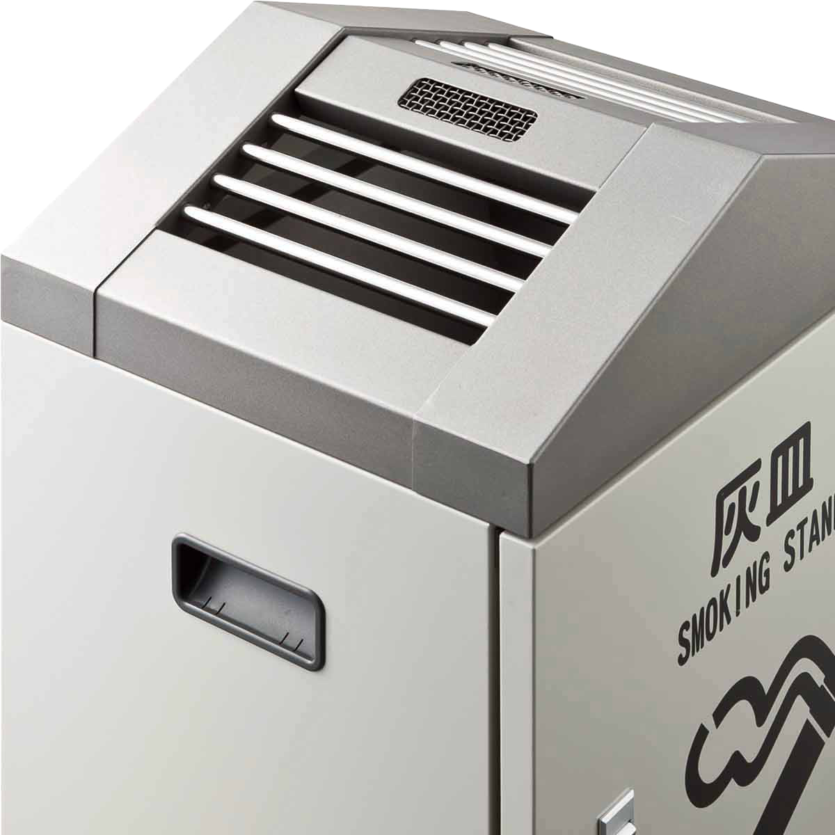 灰皿 スモーキング大容量タイプ J1 屋外用 ( 法人限定 山崎産業 屋外 スタンド灰皿 大容量 消煙機能付き 喫煙台 たばこ 喫煙所 日本製 タバコ 煙草 吸い殻 灰 業務用 吸い殻入れ ゴミ箱 お手入れ 簡単 )