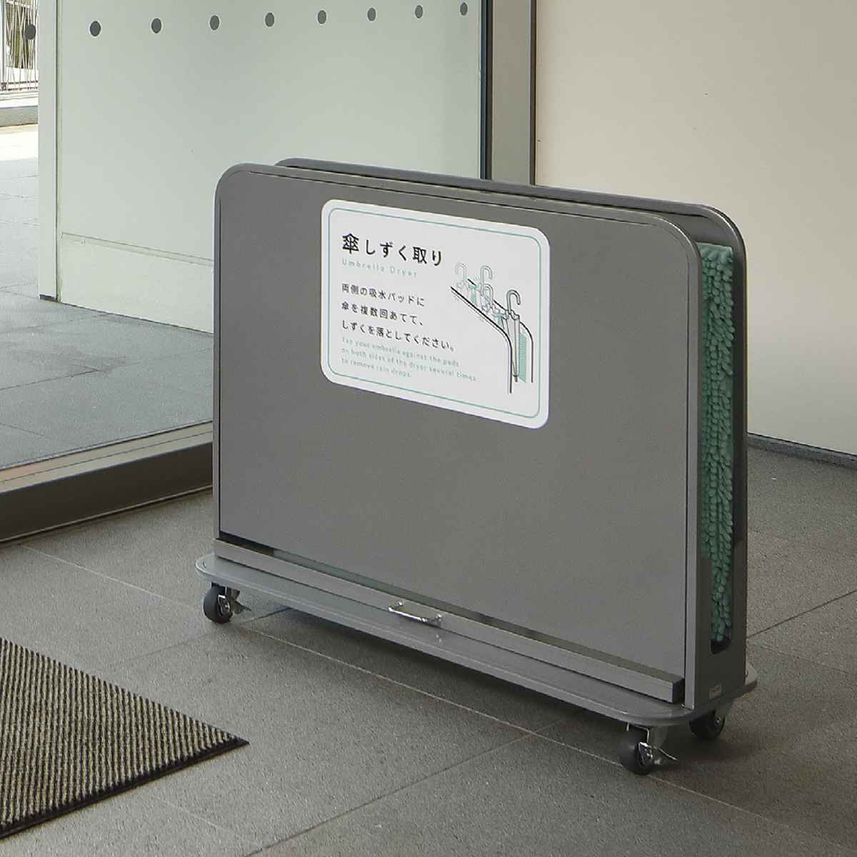 しずく取り 傘しずく取り NHD ( 法人限定 業務用 傘 雫取り ステンレス製 スリム 水受け皿付き キャスター付き 雨用 水滴除去 コスト削減 エコ オフィス 会社 事務所 エントランス 玄関 入口 ) 【ブラック】