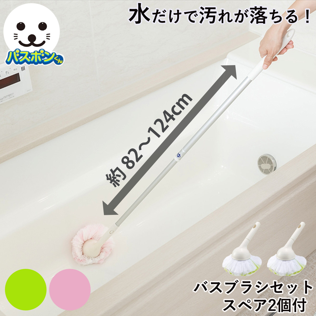 バスボンくん本体ブラシ+ブラシスペアセット ( お風呂掃除 浴室 浴槽 ブラシ スポンジ バス 風呂 クリーナー 洗剤いらず バスボン 山崎産業 お風呂 オフロ掃除 おふろ掃除 浴室掃除 バス用 ) 【ピンク】