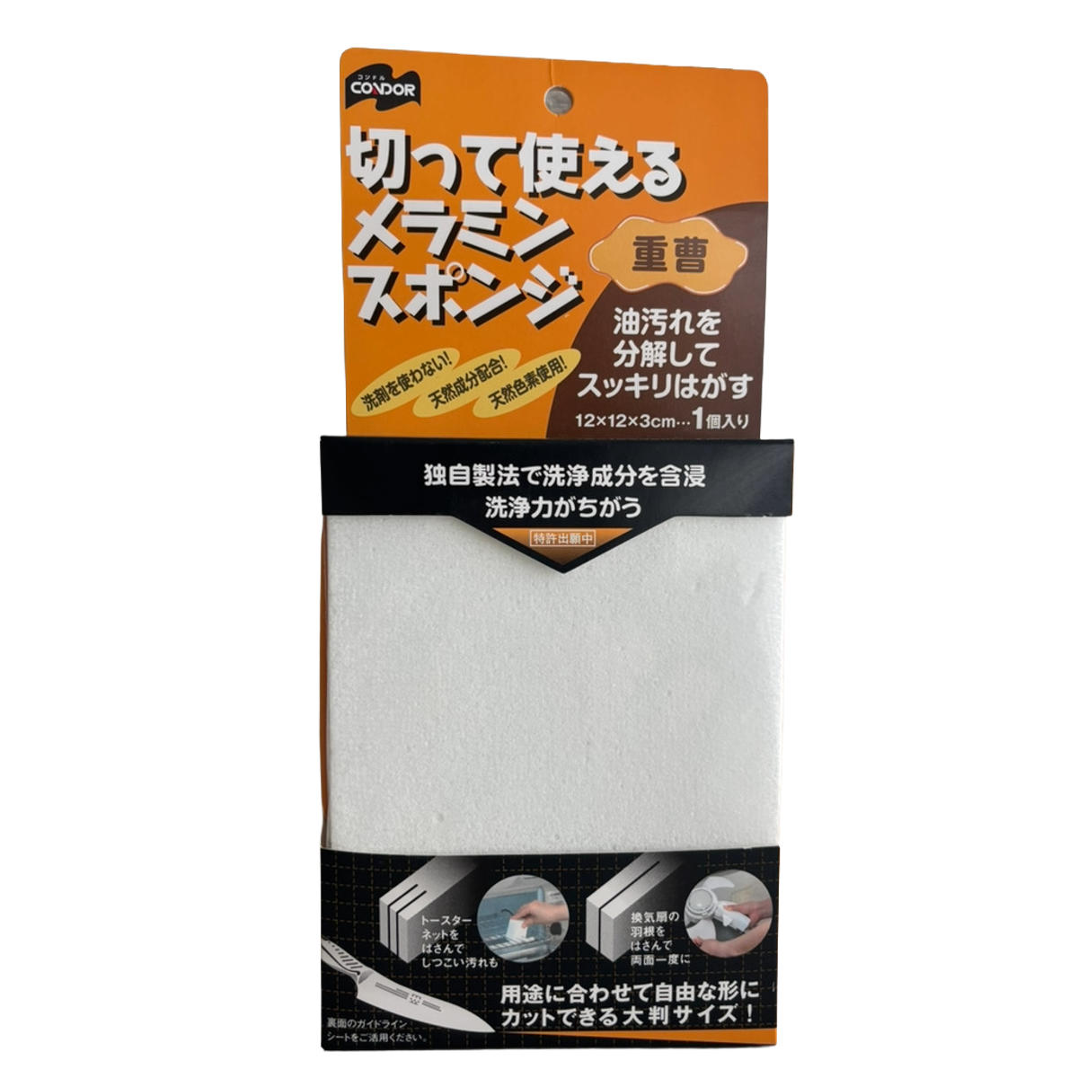 スポンジ メラミンスポンジ 切って使える 重曹 大判 （ クリーナー キッチン 掃除 清掃 使い捨て 油汚れ レンジ コンロ シンク 洗剤いらず 洗剤不要 水だけ メラミンクリーナー ガスコンロ 五徳 台所 ）