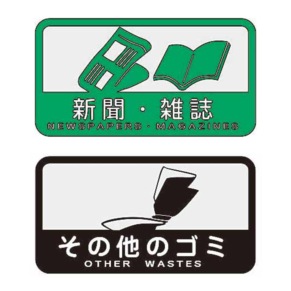 山崎産業 分別シール C （ 山崎産業 ） 【その他のごみ】