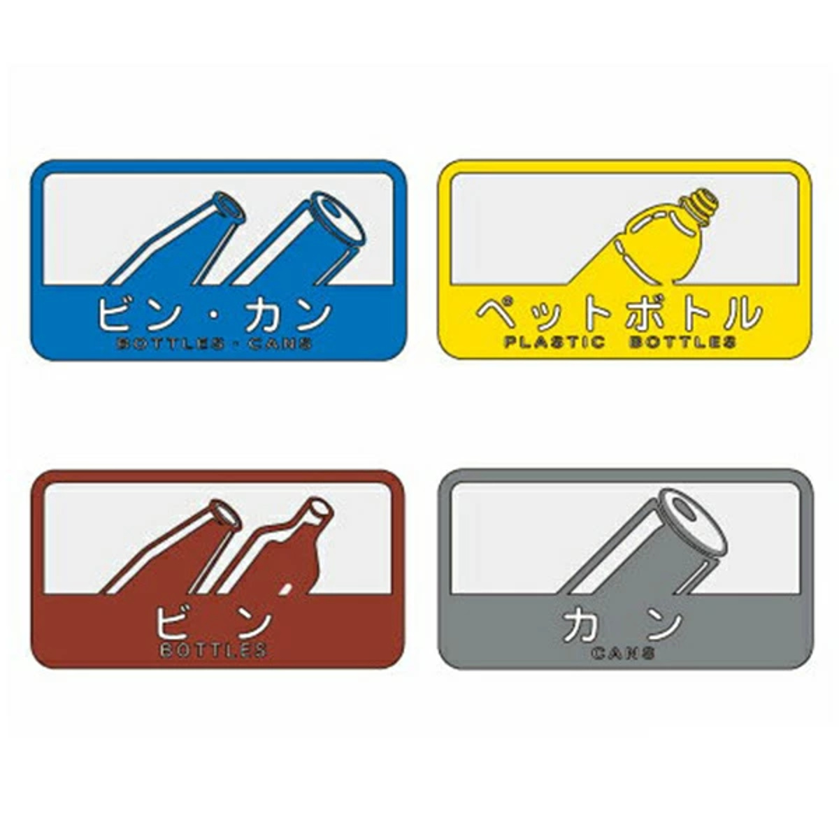 山崎産業 分別シール C ビン・カン （ 分別表示 ダストボックス ） 【ビン・カン】
