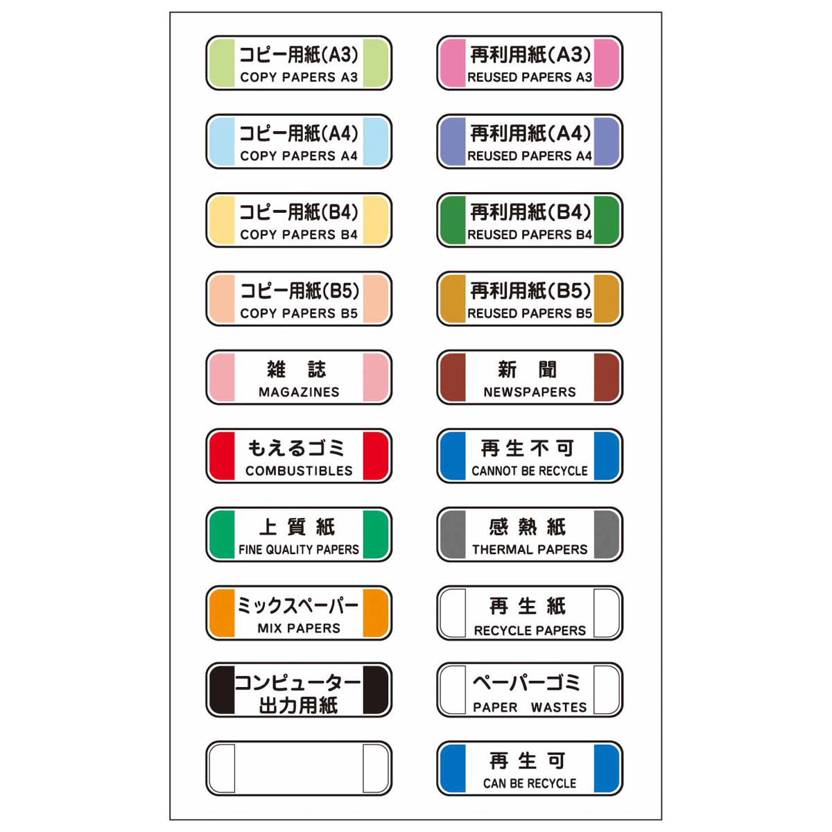山崎産業 分別シールＤ （ 山崎産業 ）