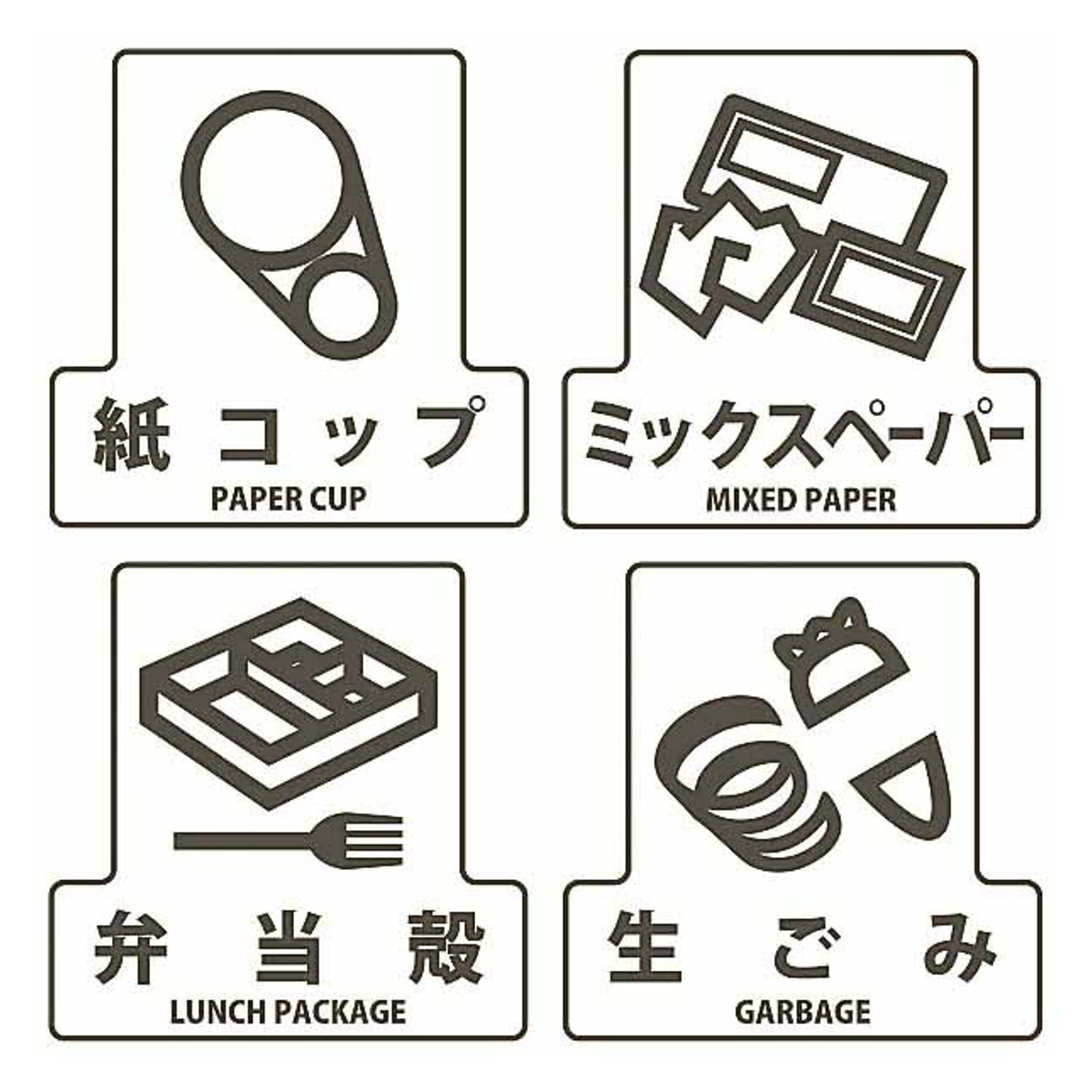 山崎産業 分別シールF （ 山崎産業 ） 【生ごみ】