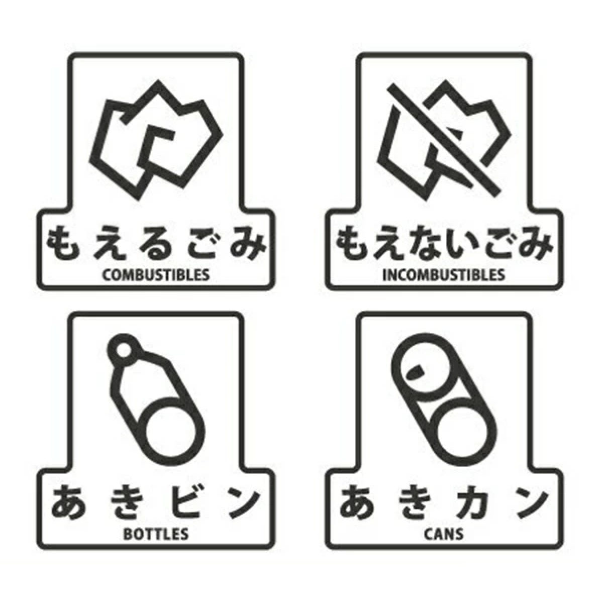 山崎産業 分別シールF もえるごみ （ 分別表示 ダストボックス ） 【もえるごみ】