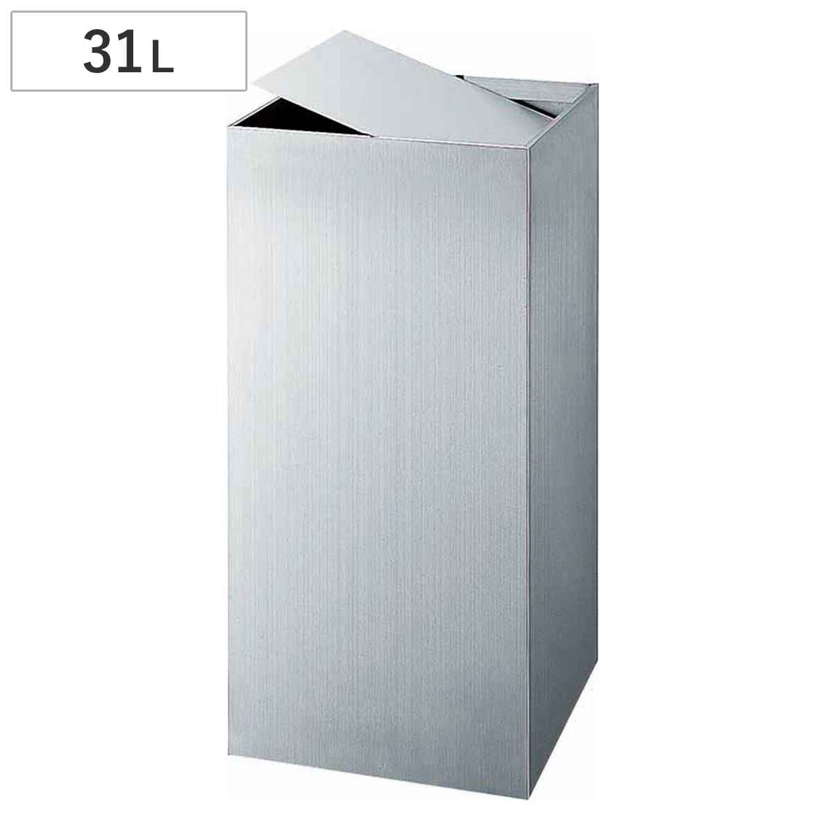 ゴミ箱 31L ダストボックス STヘアーライン KL-300 ( 業務用 ステンレス製 ごみ箱 屋内 フタ付き スイング式 スリム ごみばこ ステンレス 31リットル フタ 蓋 ふた 付き 角型 オフィス 事務所 )
