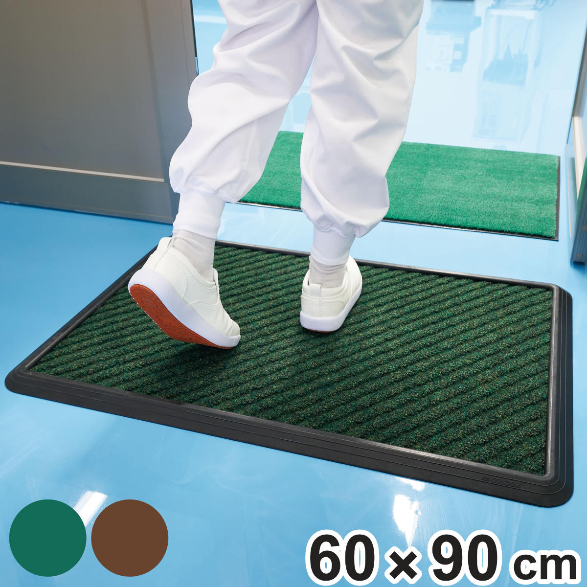 山崎産業 消毒マット セット 600×900 （ 山崎産業 ） 【ブラウン】