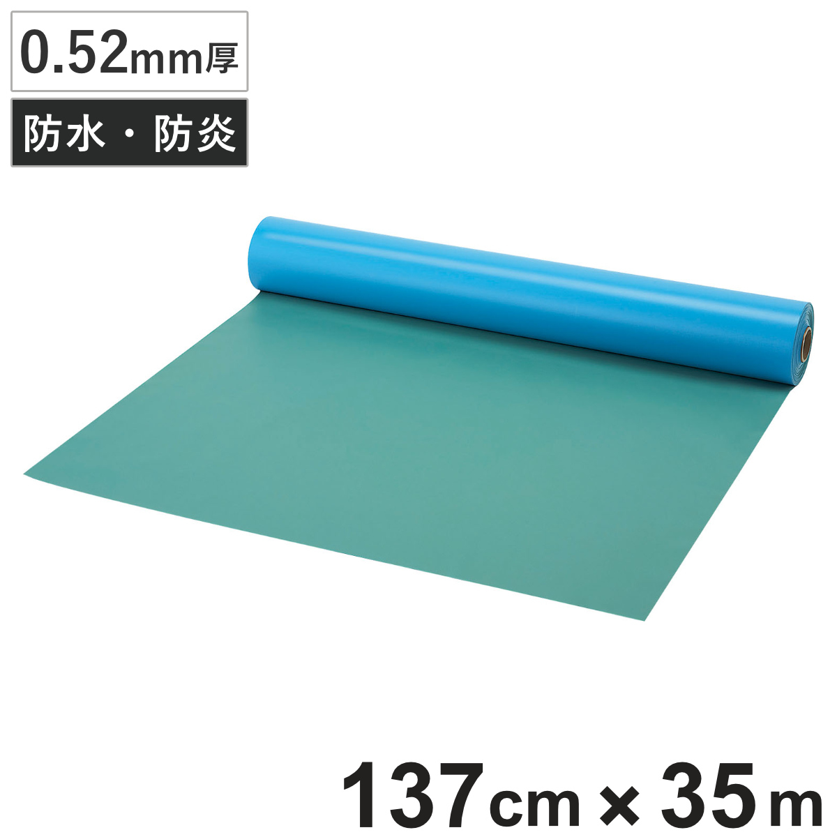 体育館用保護シート 0.52mm厚 35ｍ巻 ニュ－フロアシート （ 法人限定 山崎産業 コンドル 体育館 フロアシート フロアマット シート マット 保護シート 保護 体育館マット 体育館シート 保護マット ランナータイプ 防水 ）