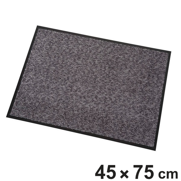 玄関マット ライフステップマット 45×75cm グレー ( 泥落としマット エントランスマット 屋内 コンドル 山崎産業 玄関 マット 屋内用 防炎適合品 砂ホコリ 土砂 除去 出入り口 室内用 水洗い )