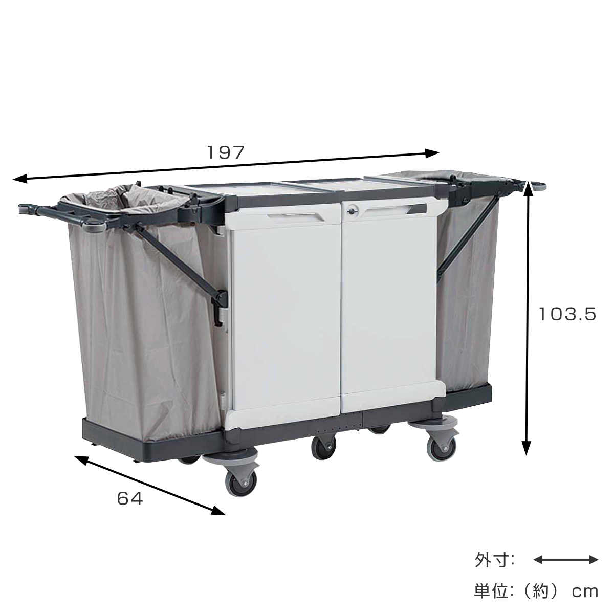 カート リネンカートSKF-2 幅64×奥行197×高さ103.5cm ( 法人限定 山崎産業 台車 回収用 袋付き リネン タオル 衣類 ホテル 旅館 客室 静音 業務用 ルームメイク ベッドメイク ワゴン 運搬台車 運搬 回収 )