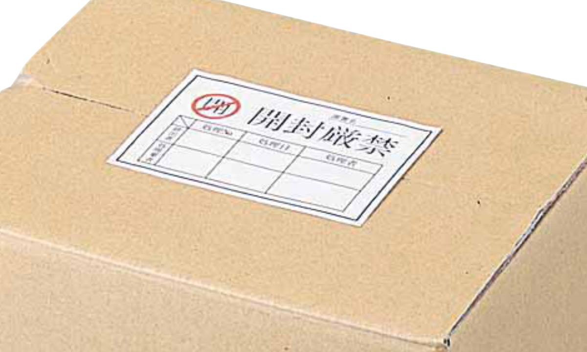 機密文書回収ボックス用ケース A4 10枚入 ( 法人限定 山崎産業 コンドル 機密文書回収ボックス専用 不正開封 差し替え 盗み見 防止 シール付き ダンボール ケース 機密書類 オフィス 個人情報 セキュリティー 業務用 )