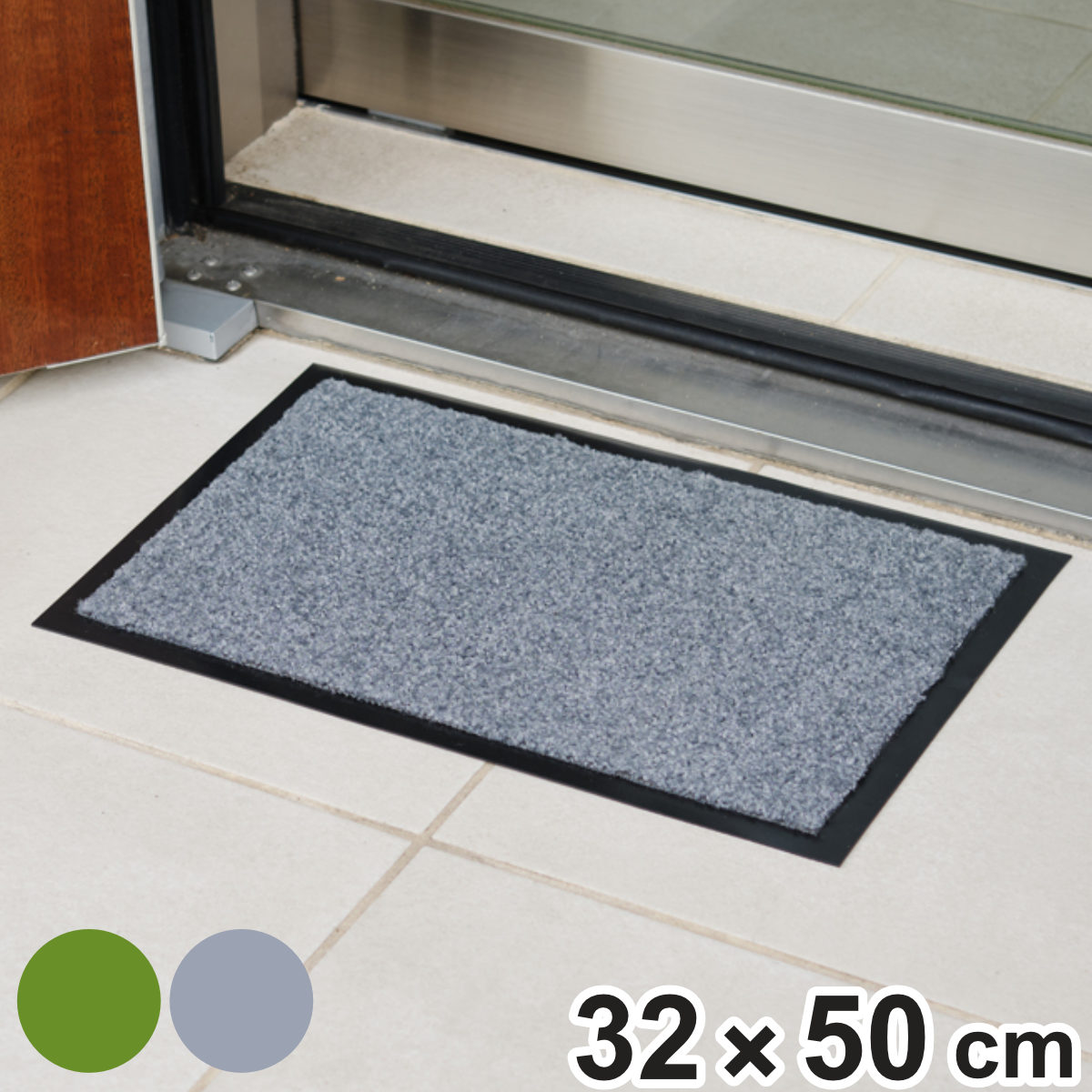玄関マット 汚れ落とし 32×50cm 屋内用 ライフステップマット ( 屋外 洗える 水洗い マット 薄手 滑りにくい シンプル 店舗 入口 幅50cm 日本製 定番 カフェ ベランダ デッキ テラス 玄関 外用 室内 小さめ ) 【グレー】