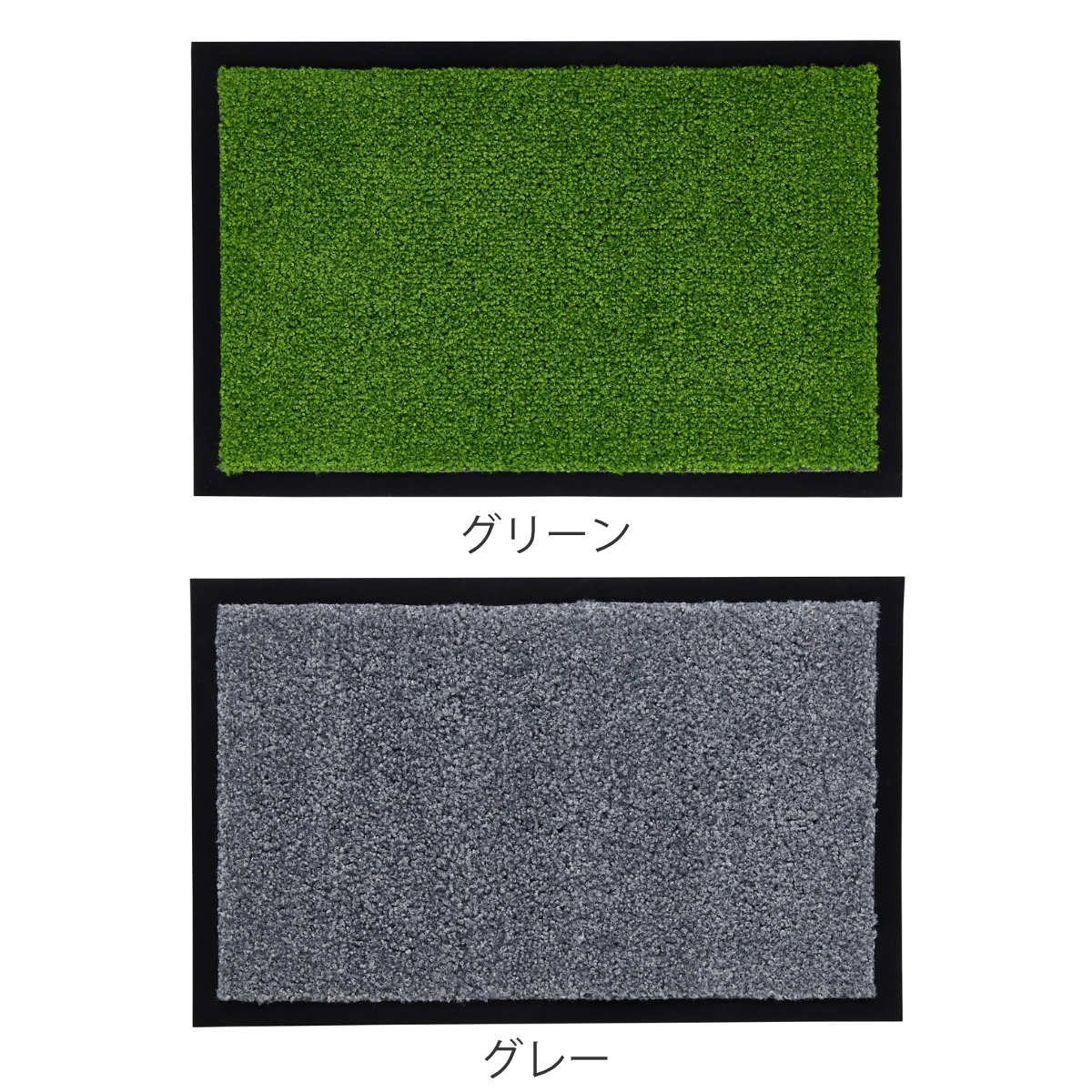 玄関マット 汚れ落とし 32×50cm 屋内用 ライフステップマット ( 屋外 洗える 水洗い マット 薄手 滑りにくい シンプル 店舗 入口 幅50cm 日本製 定番 カフェ ベランダ デッキ テラス 玄関 外用 室内 小さめ ) 【グレー】 グレー