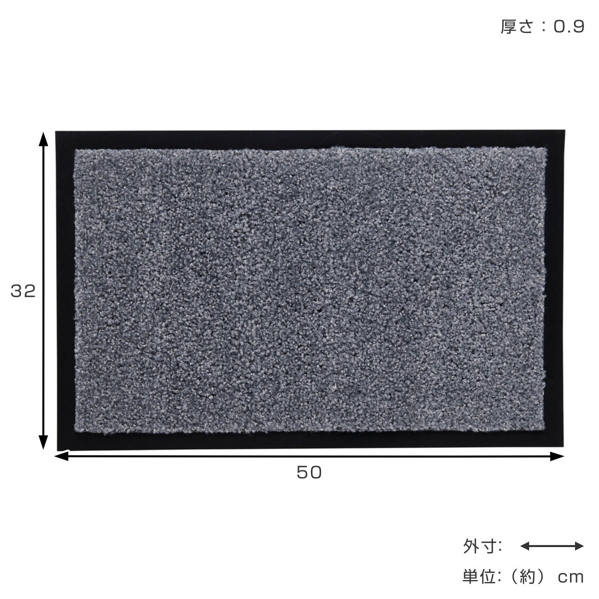 玄関マット 汚れ落とし 32×50cm 屋内用 ライフステップマット ( 屋外 洗える 水洗い マット 薄手 滑りにくい シンプル 店舗 入口 幅50cm 日本製 定番 カフェ ベランダ デッキ テラス 玄関 外用 室内 小さめ ) 【グレー】 グレー