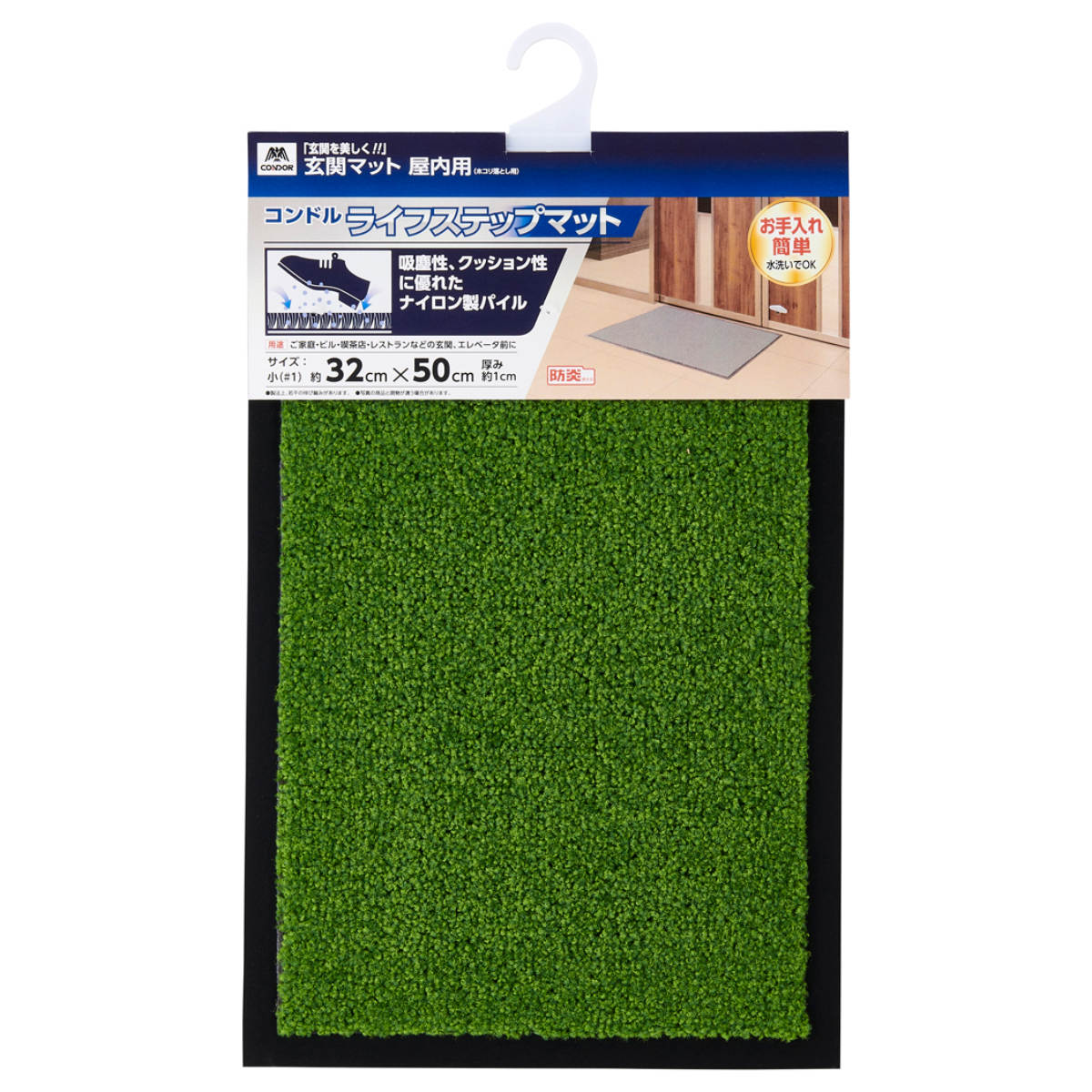 玄関マット 汚れ落とし 32×50cm 屋内用 ライフステップマット ( 屋外 洗える 水洗い マット 薄手 滑りにくい シンプル 店舗 入口 幅50cm 日本製 定番 カフェ ベランダ デッキ テラス 玄関 外用 室内 小さめ ) 【グレー】 グレー