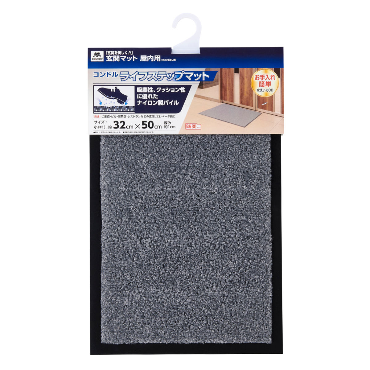 玄関マット 汚れ落とし 32×50cm 屋内用 ライフステップマット ( 屋外 洗える 水洗い マット 薄手 滑りにくい シンプル 店舗 入口 幅50cm 日本製 定番 カフェ ベランダ デッキ テラス 玄関 外用 室内 小さめ ) 【グレー】 グレー