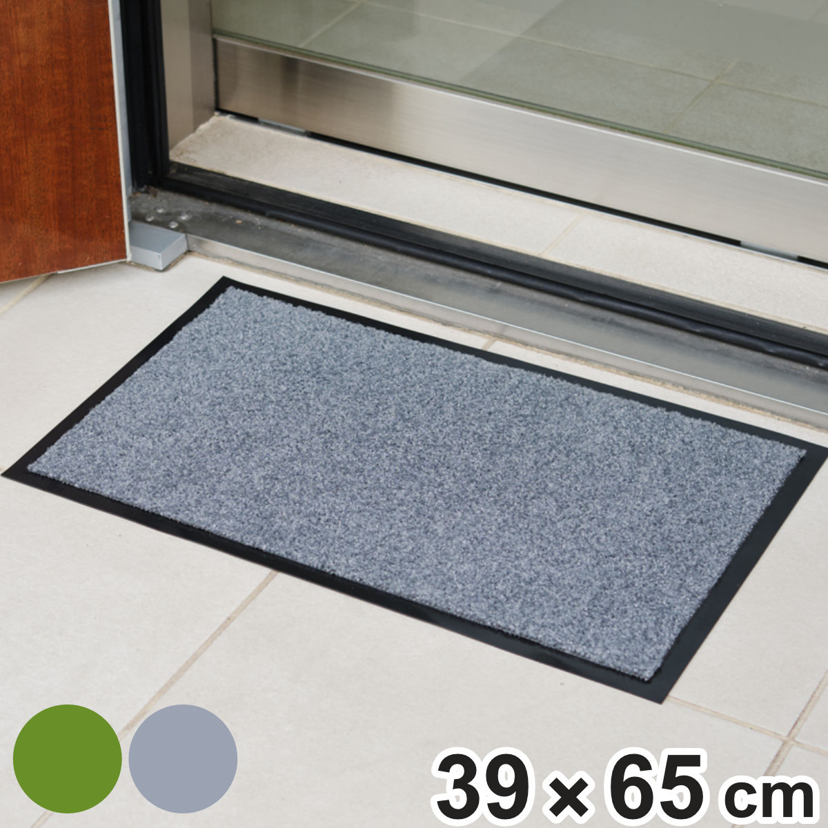 玄関マット 汚れ落とし 39×65cm 屋内用 ライフステップマット ( 屋外 洗える 水洗い マット 薄手 滑りにくい シンプル 店舗 入口 幅65cm 日本製 定番 カフェ ベランダ デッキ テラス 玄関 外用 室内 ) 【グレー】
