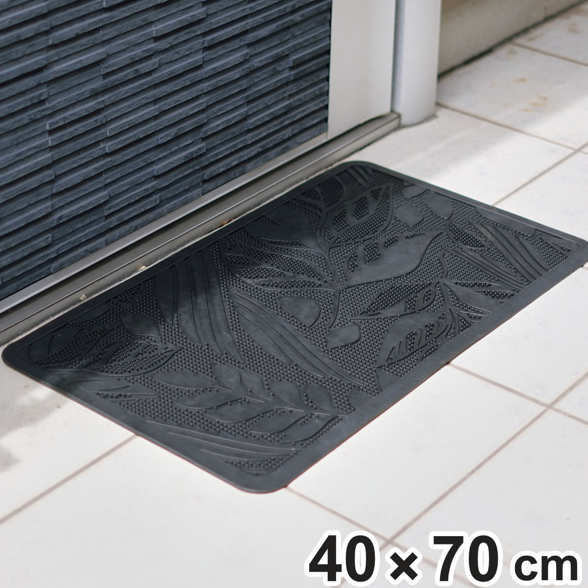 玄関マット 泥落とし 40cm×70cm 屋外用 ラバーマット リーフガーデン ( 屋外 洗える 水洗い 弾力 マット ゴム 薄手 滑りにくい 幅70cm おしゃれ カフェ ベランダ デッキ テラス 玄関 外用 室内 ブラック )