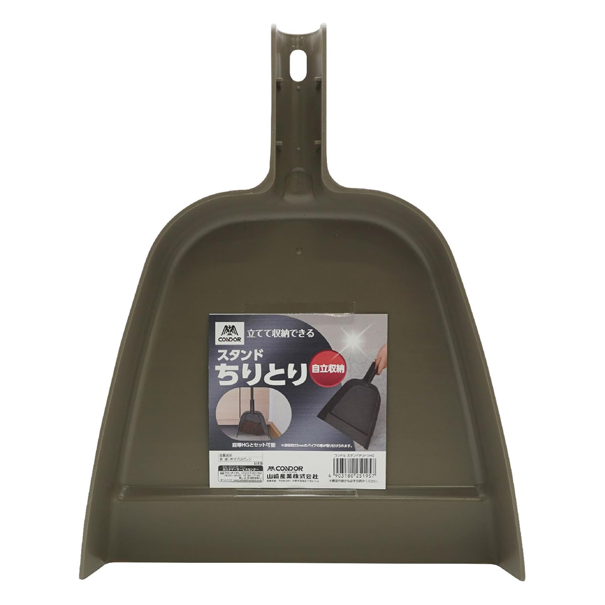 ちりとり スタンド 自立 掃除 ( チリトリ カーキ 立つ プラスチック 玄関掃除 日本製 掃き掃除 掃除用具 掃除用品 掃除グッズ )