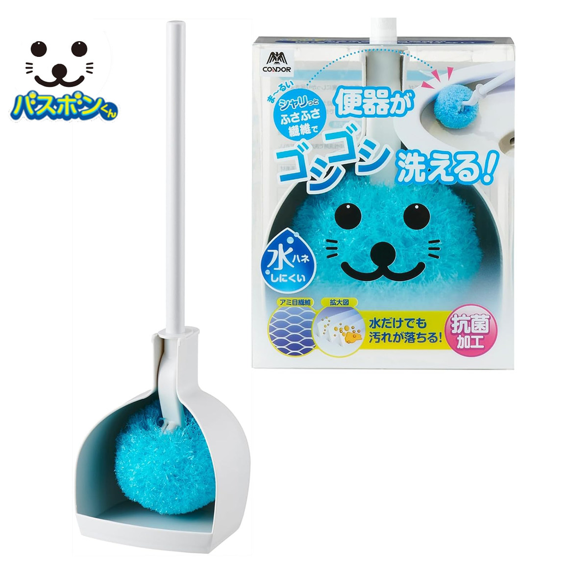 トイレブラシ トイレ掃除 バスボンくん シャリっとふさふさ ブラシケース付き （ バスボン トイレ 掃除 ブラシ ケース付き フチ裏 洗える 抗菌加工 シンプル トイレ掃除ブラシ 掃除用品 掃除グッズ ）