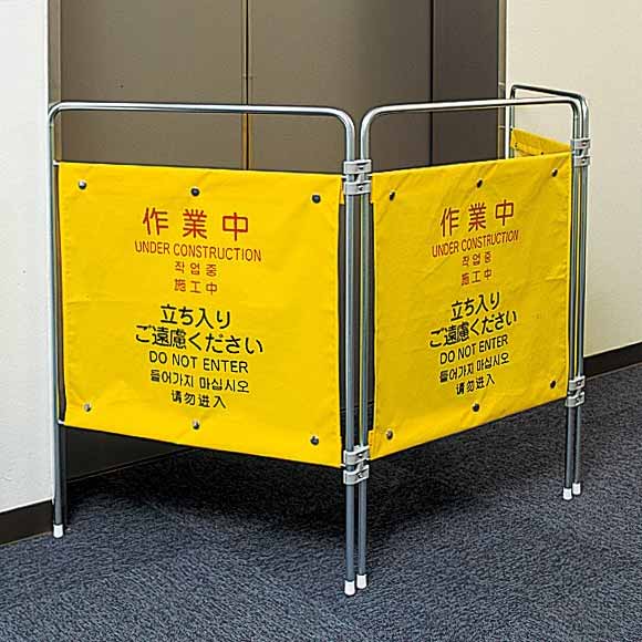 プロテックついたて君(4ヶ国語) 作業中 ( フロアサイン サインボード 表示板 安全看板 パネル )