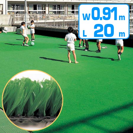 人工芝 ロール エバックターフ UZ－89 0.91ｍ×20ｍ巻