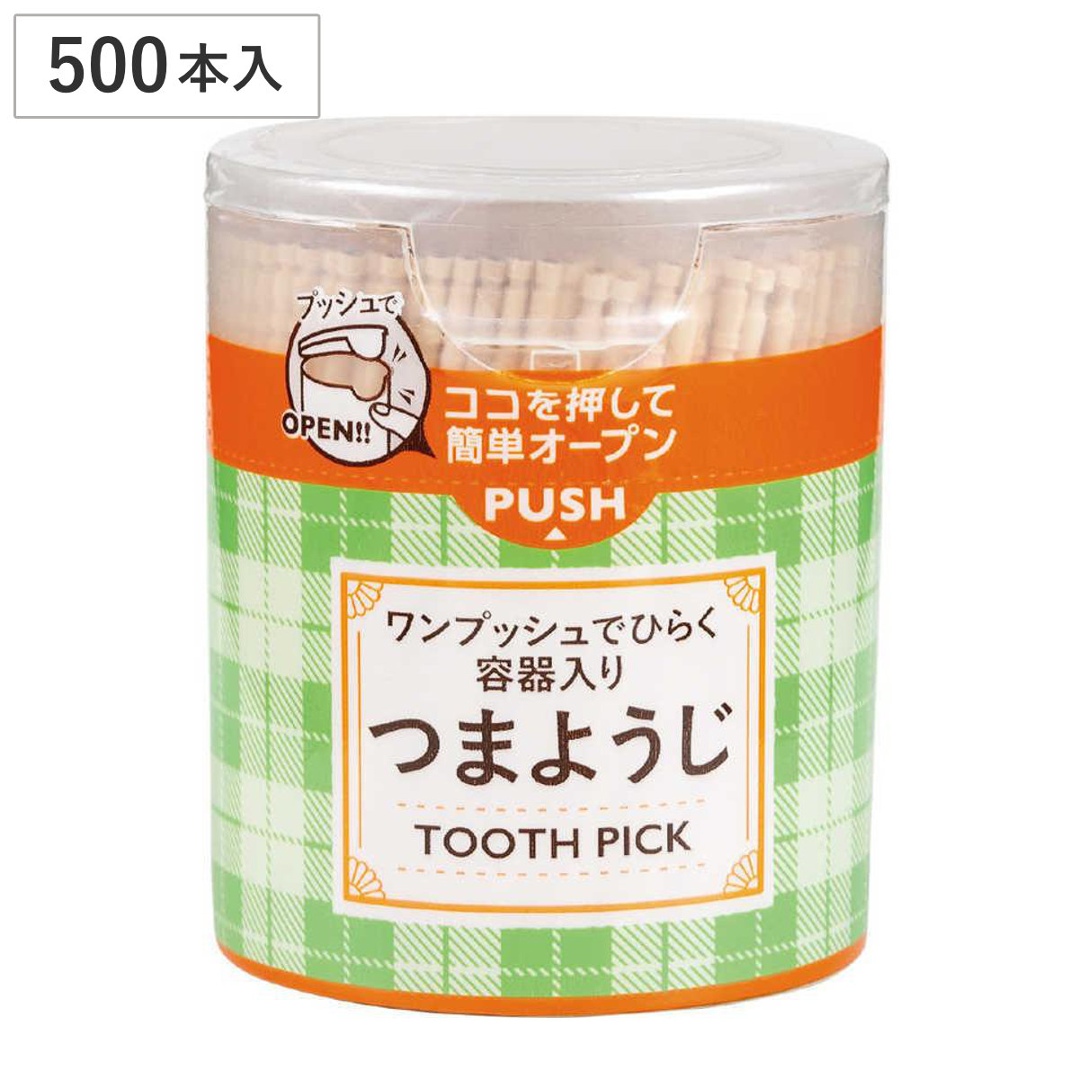 爪楊枝 テーブルようじ 約500本入 （ つまようじ つま楊枝 ようじ 500本 約6.5cm 食卓用 来客用 業務用 容器入り ワンプッシュ 天然木 ）