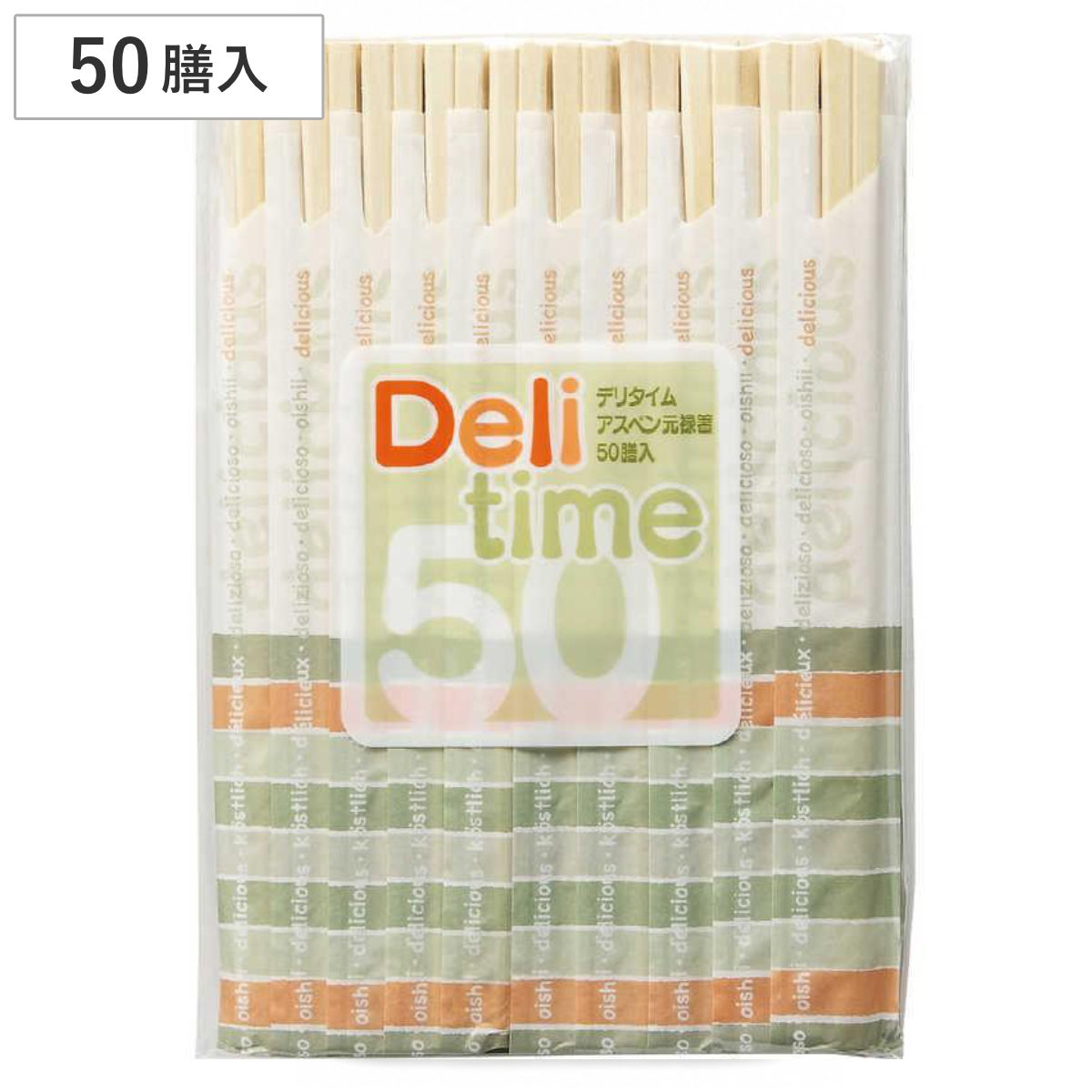 割り箸 デリタイム アスペン元禄箸 50膳入 （ 割りばし 使い捨て お箸 箸 はし ハシ わりばし 50本入り 元禄箸 使い捨て箸 個包装 アスペン材 角箸 業務用 大容量 ）