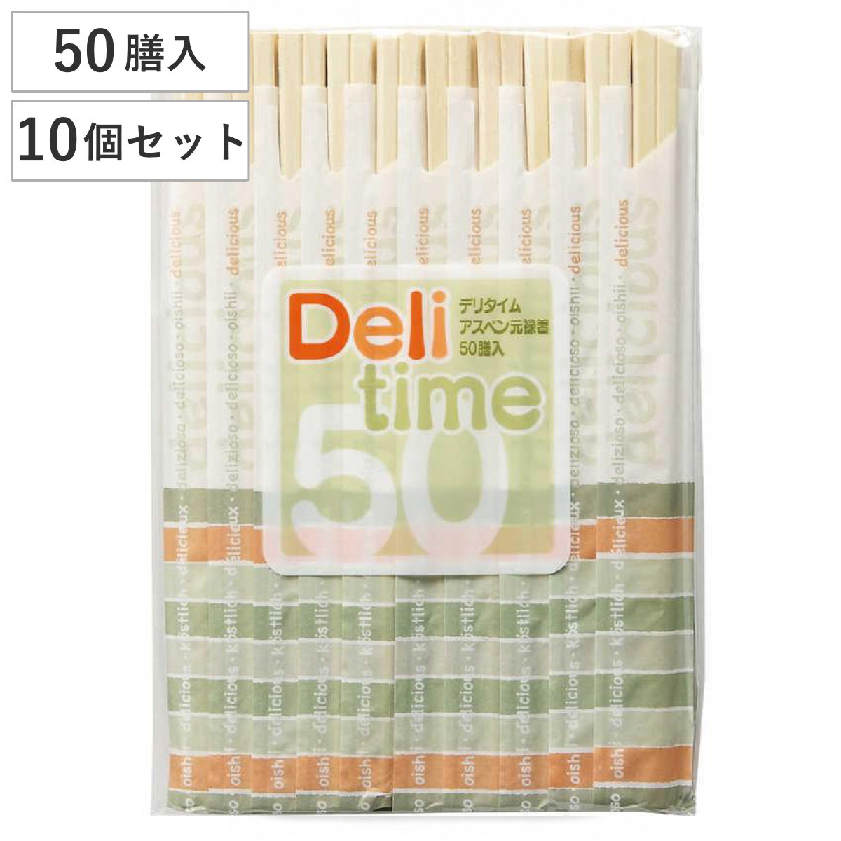 割り箸 デリタイム アスペン元禄箸 500膳 50膳入×10セット （ 割りばし 使い捨て お箸 箸 はし ハシ わりばし 500本入り 元禄箸 使い捨て箸 個包装 アスペン材 角箸 業務用 大容量 セット ）