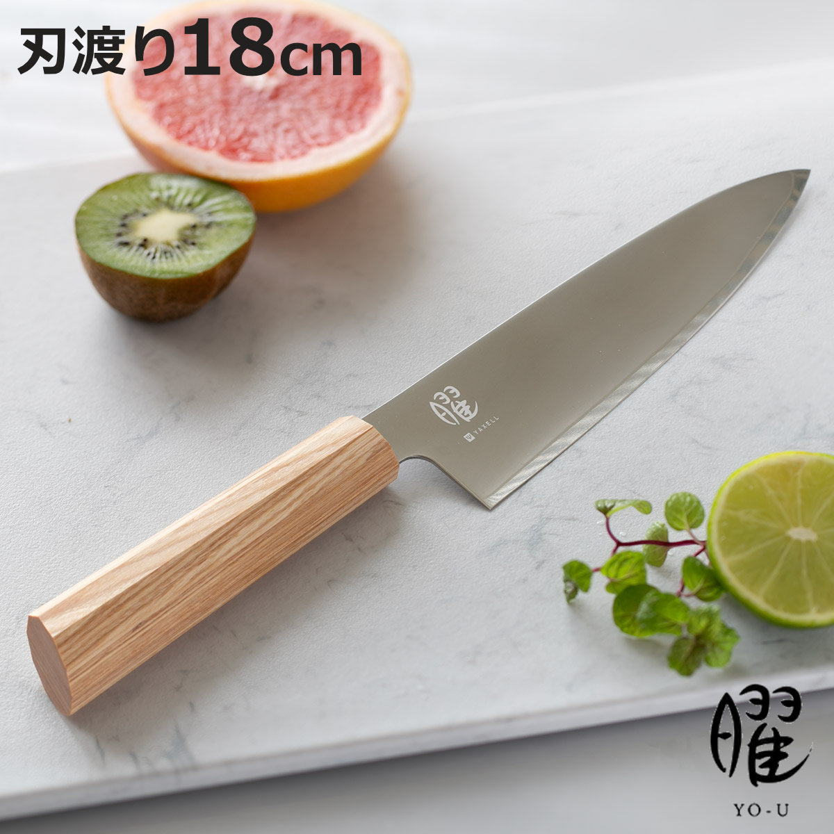 シェフナイフ 18cm 曜 いろは 白木 日本製 牛刀 （ 包丁 料理包丁 万能包丁 キッチンナイフ 文化包丁 高級包丁 両刃 18センチ 180mm 180