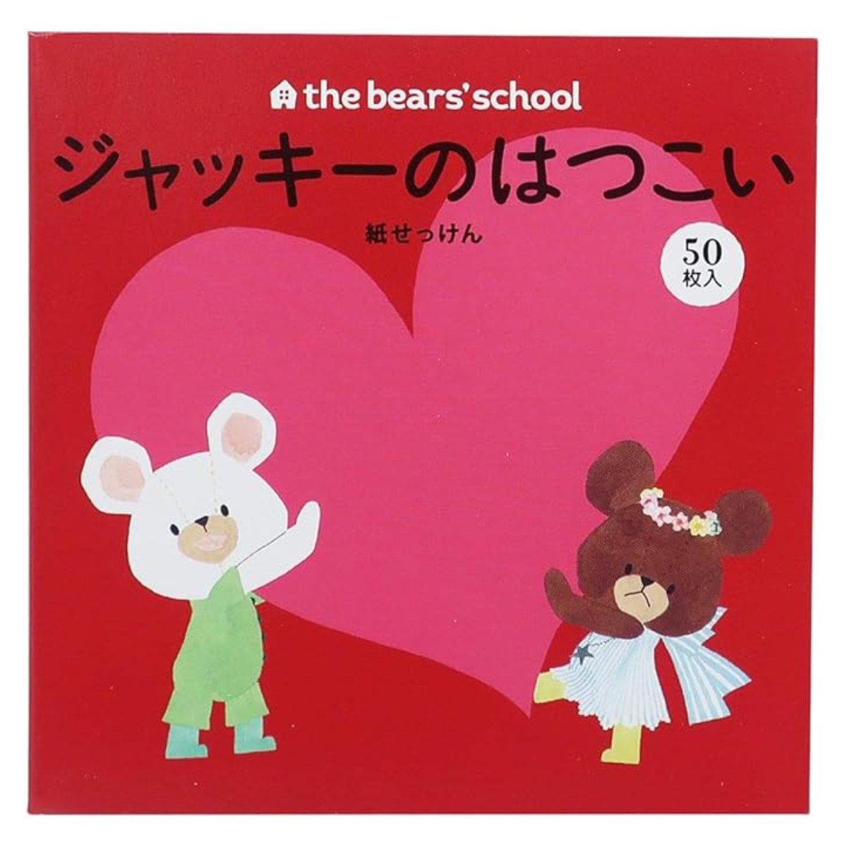 紙せっけん 50枚入り ジャッキーのはつこい くまのがっこう ( 石けん 紙石鹸 石鹸 使い切り 持ち運び 香り付き 手洗い 洗面 外出先 紙石けん ペーパーソープ 来客 ゲストソープ 使い捨て アウトドア 子供 日本製 )