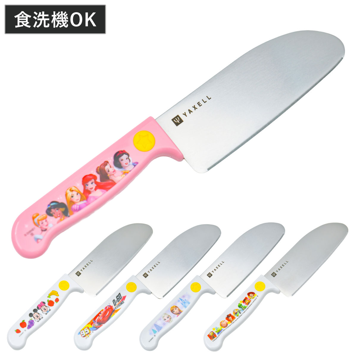 包丁 子ども用 こども安全包丁 ディズニー （ 子供用 こども包丁 こども用包丁 子ども包丁 子ども用包丁 キャラクター 日本製 食洗機対応 子供包丁 子供用包丁 幼児用 キッズ用 安全包丁 安全設計 練習包丁 ステンレス ） 【プリンセス】
