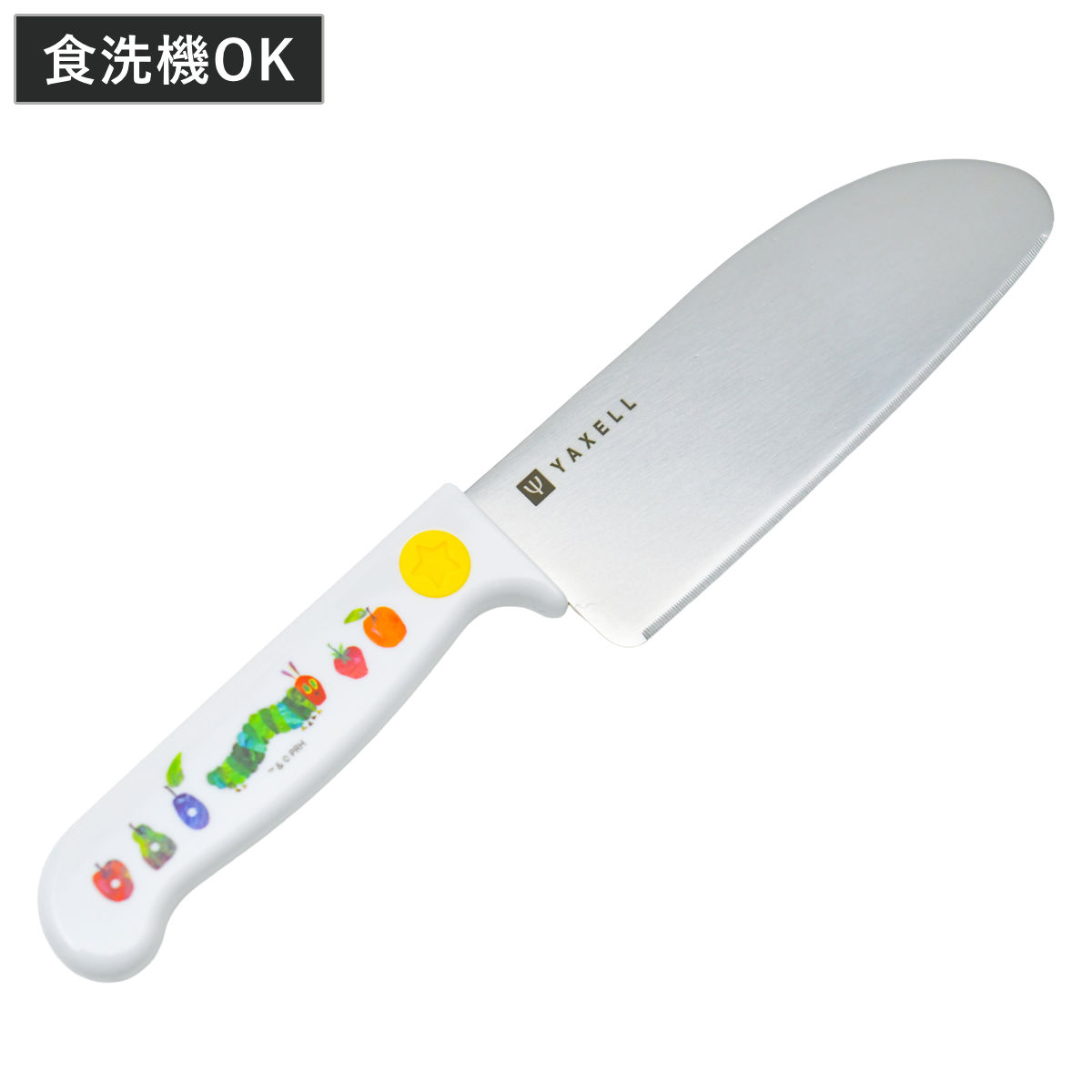 包丁 子ども用 こども安全包丁 はらぺこあおむし （ 子供用 こども包丁 こども用包丁 子ども包丁 子ども用包丁 キャラクター 日本製 食洗機対応 子供包丁 子供用包丁 幼児用 キッズ用 安全包丁 安全設計 ）