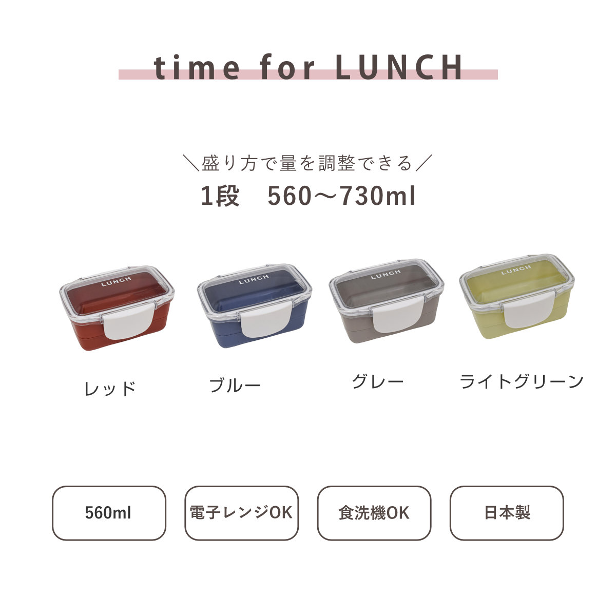 弁当箱 560ml ドーム 2段 time for LUNCH ランチボックス ( お弁当箱 食洗機対応 レンジ対応 二段 ドーム蓋 ドーム型 女子 日本製 食洗機OK レンジOK お弁当 弁当 4点ロック 仕切り付き 女性 ) 【グレー】 グレー